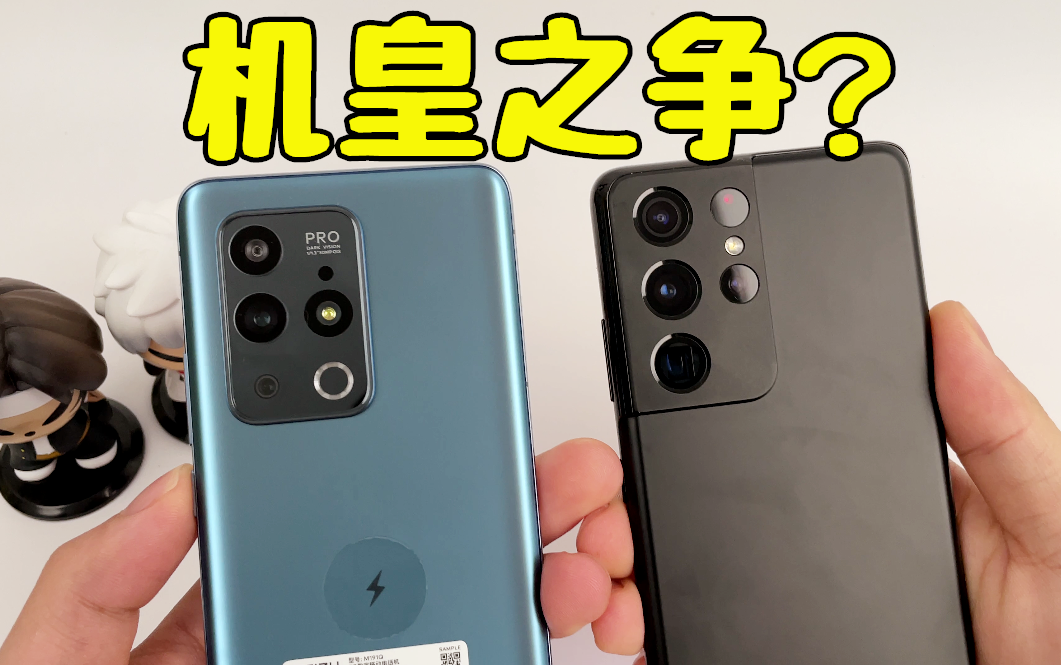 机皇之争?魅族18pro 对比 三星s21ultra,真实对比