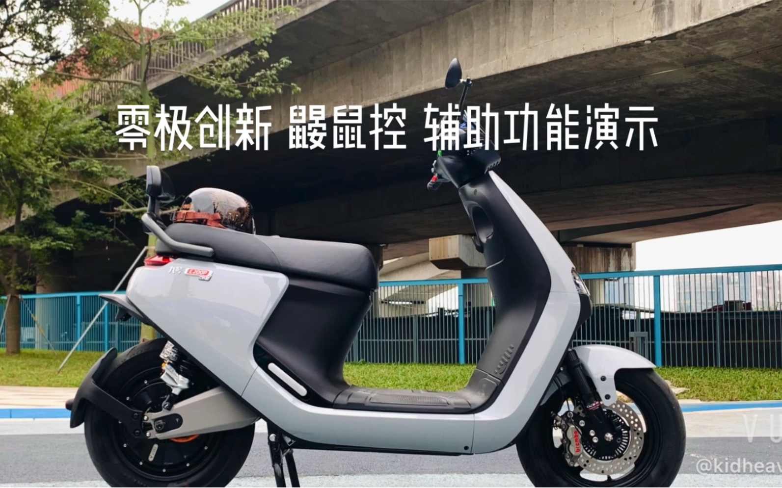 lji零极创新鼹鼠控x700辅助功能演示hhc坡道驻车定速巡航