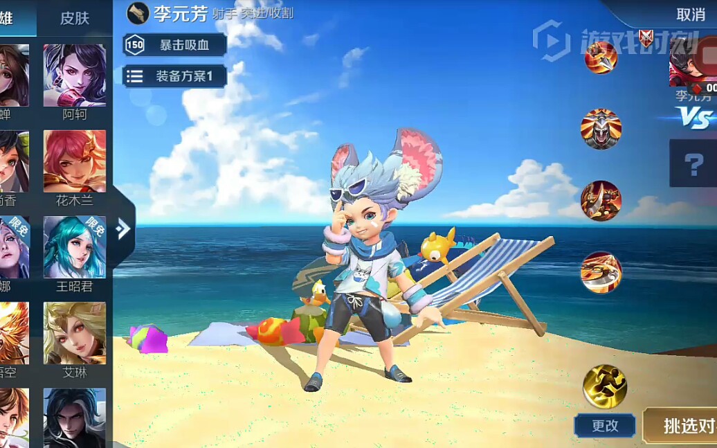 【葡萄】《王者荣耀》李元芳(逐浪之夏)