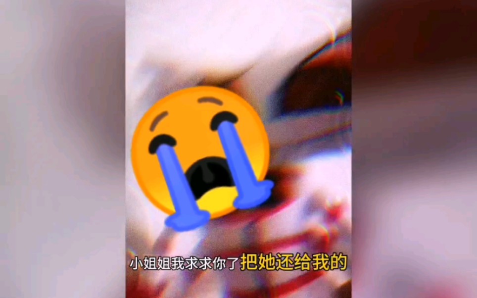 求求你了哔哩哔哩bilibili