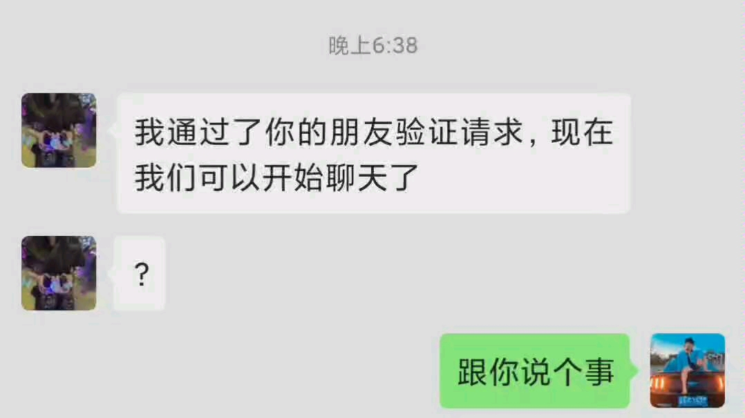 [图]突然联系分手2年的前女友！