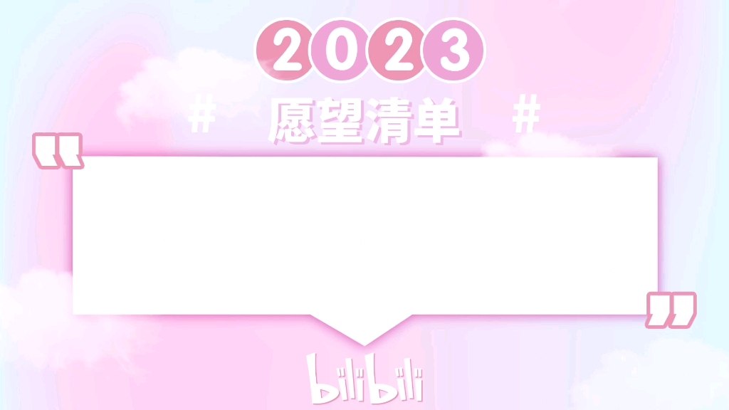 [图]2023，乘风破浪