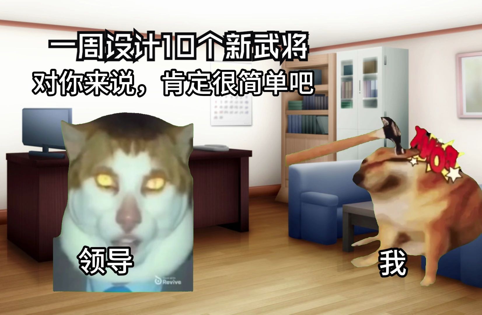 【猫meme】三国杀桌游策划的一天桌游棋牌热门视频