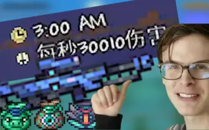 Download Video: 【terraria】冷门武器蘑菇狙击枪究竟有多强？