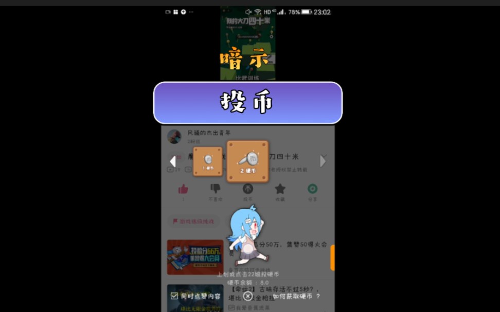 如果up主给自己的视频投币会怎么样?_哔哩哔哩_bilibili