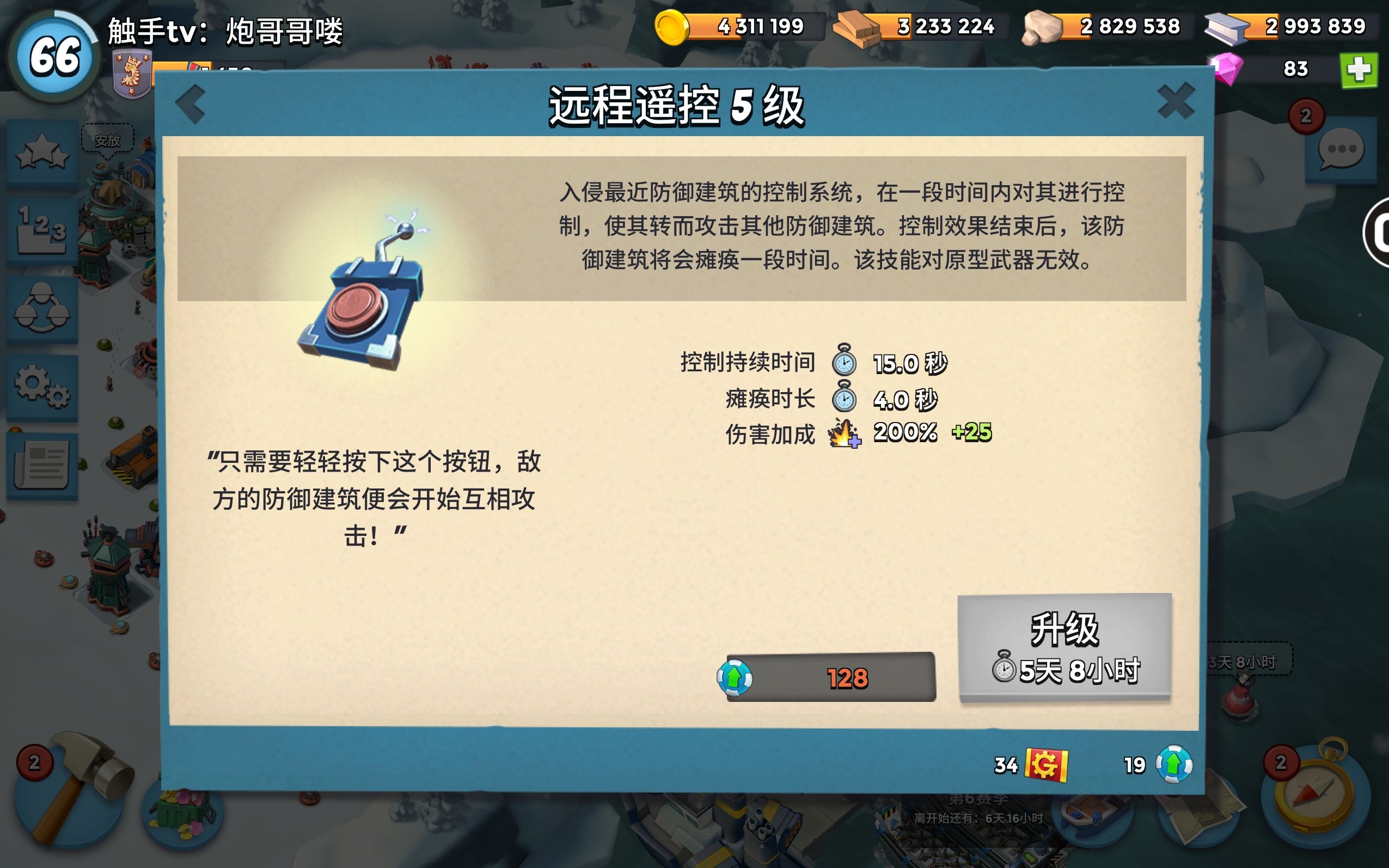 海岛奇兵伊娃双控奥义解读