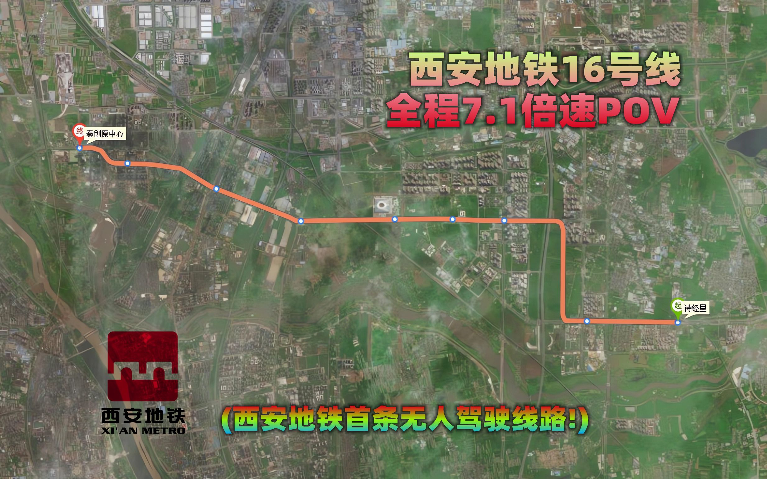 西安16号地铁站线路图图片