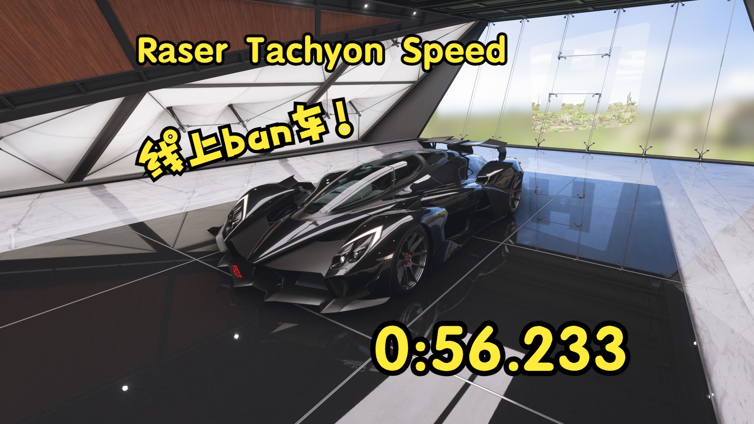 【原厂HMC圈速榜】Raser Tachyon Speed 0:56.233哔哩哔哩bilibili