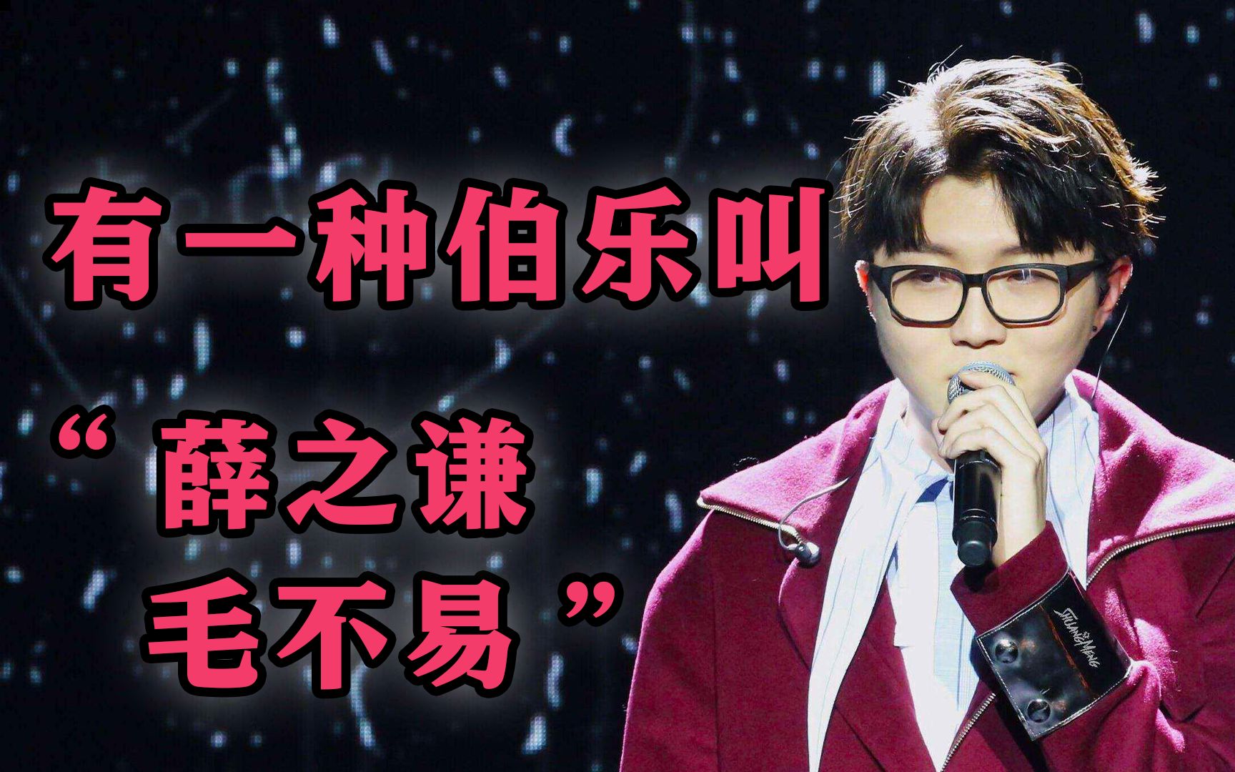 被华晨宇嘲讽,被节目排挤,毛不易战胜资本的故事,离不开他