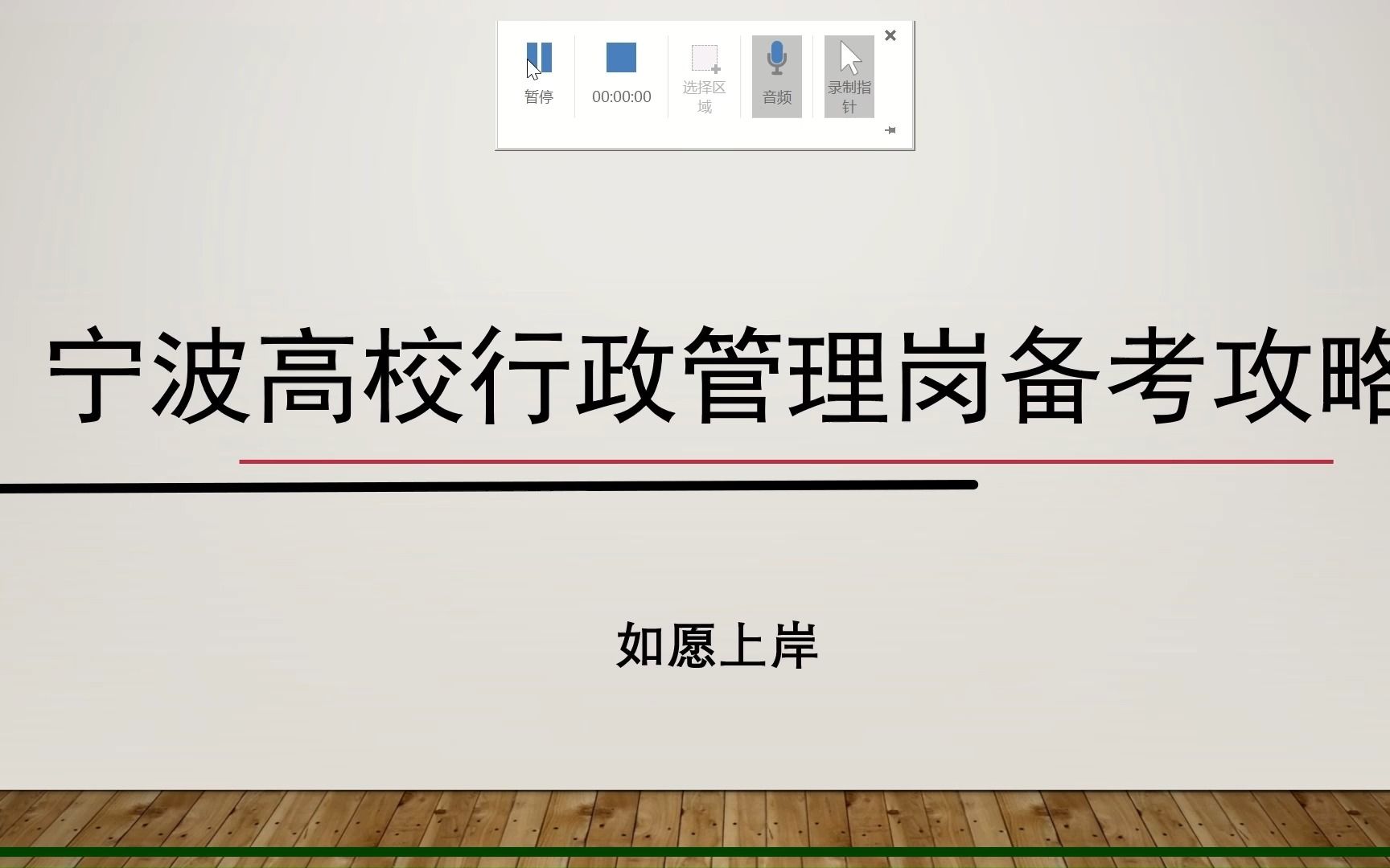 10月8日 宁波高校行政管理岗备考攻略版本哔哩哔哩bilibili