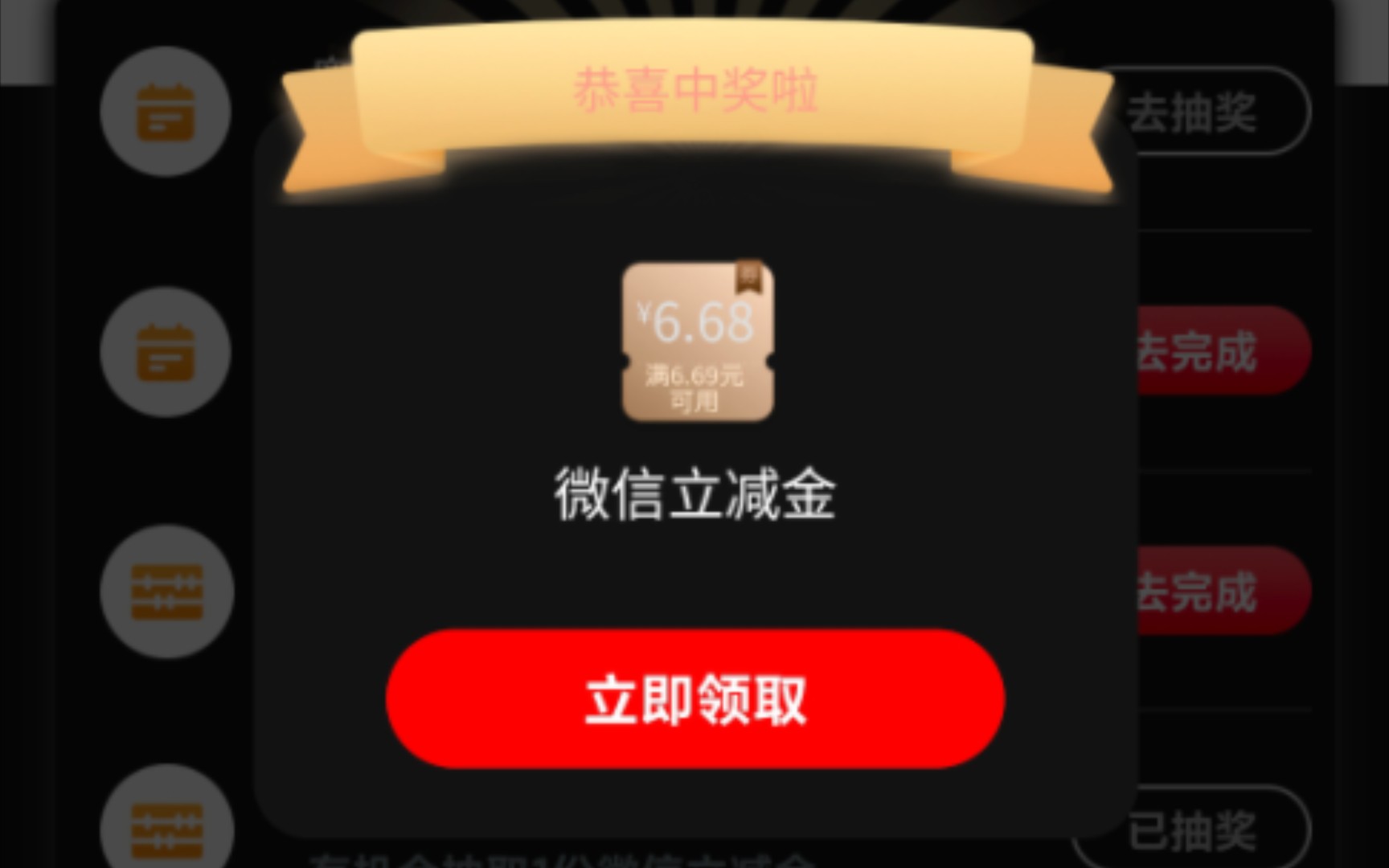 工行任务更新,完成抽立减金.哔哩哔哩bilibili