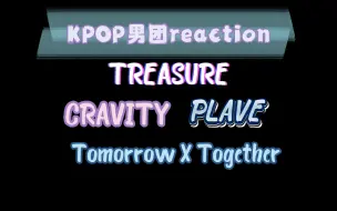 Download Video: 【男团reaction】第二弹 | TREASURE/ CRAVITY/ PLAVE/ TXT “今天也是收获满满的一天”