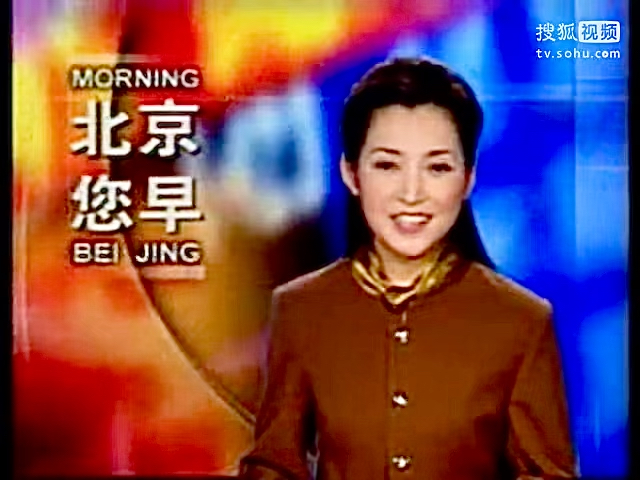 【搬运资源】北京电视台btv《北京您早》200103片段 路君慈