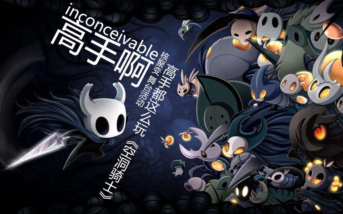 2018核聚变tour厦门站舞台活动现场录像高手玩的空洞骑