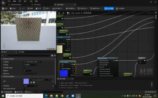 UE5材质笔记(布料,木纹材质)哔哩哔哩bilibili