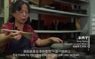 Tải video: 【漆器】“蜀中之宝”成都漆器千年不腐 奥秘就是百里千刀才能得来一斤的生漆！