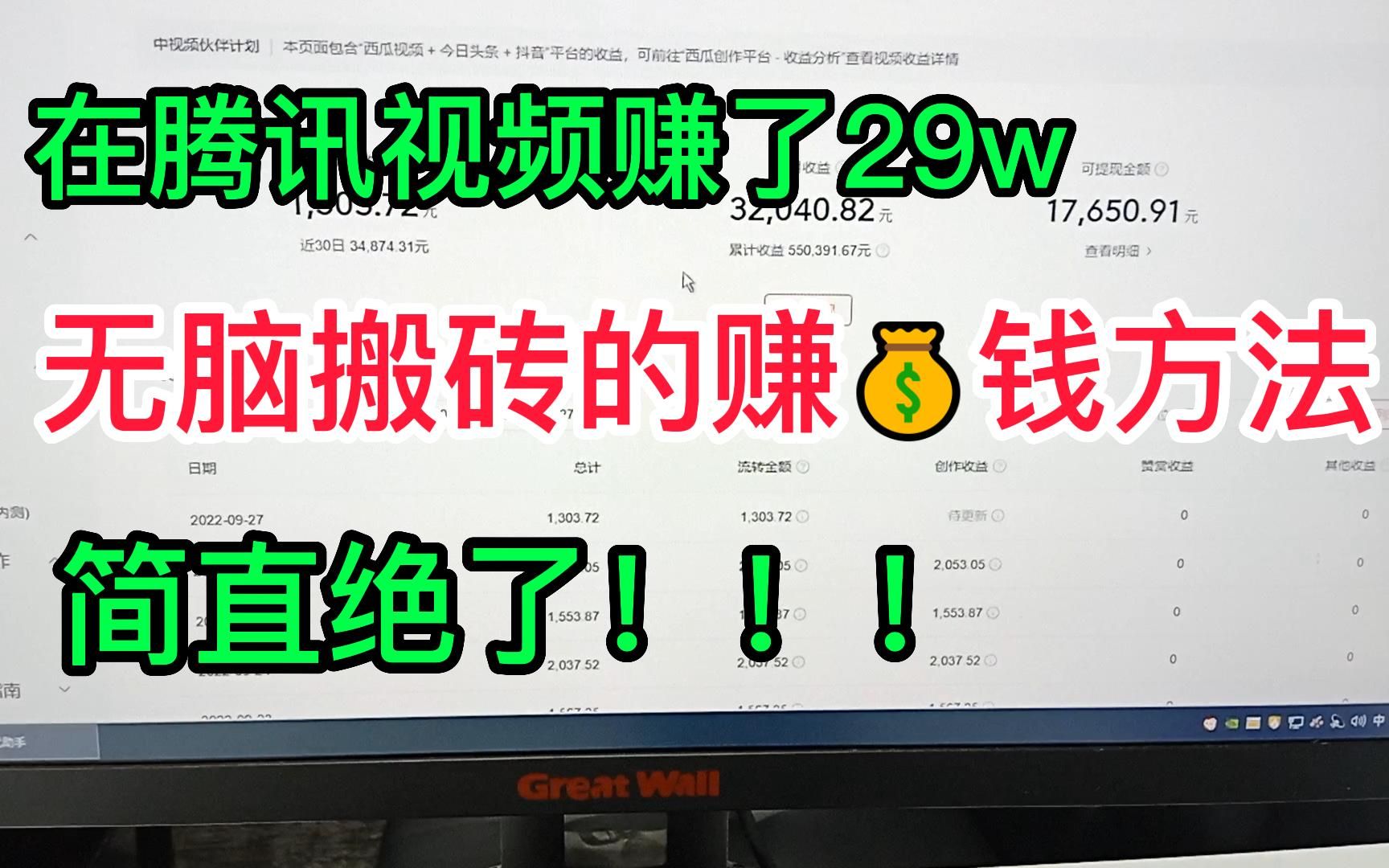 腾讯给我发工资啦,昨天挣了2000多,一分钟教你如何领工资!哔哩哔哩bilibili