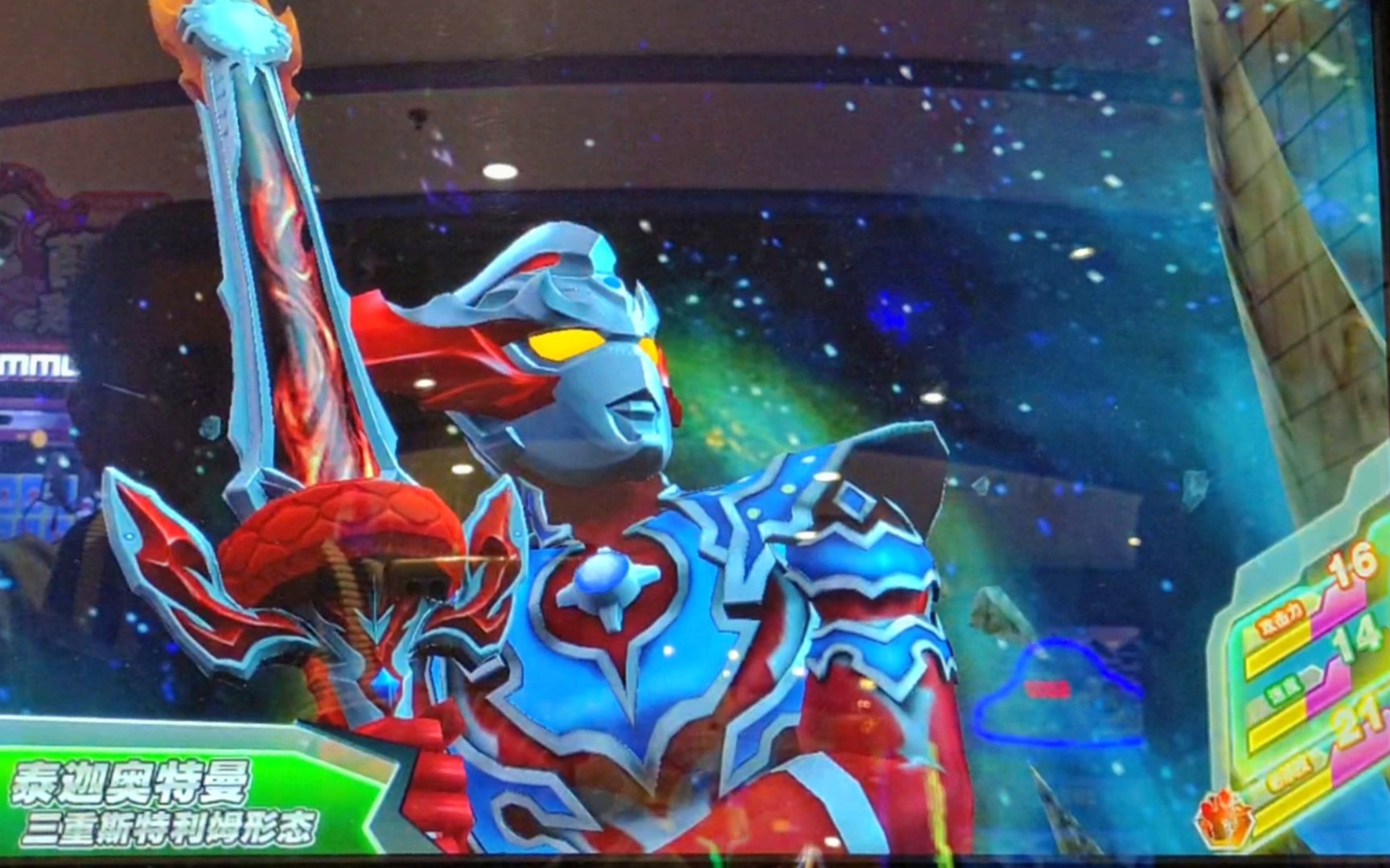 【奥特曼融合激战】合成最强泰迦三重形态击败超强敌