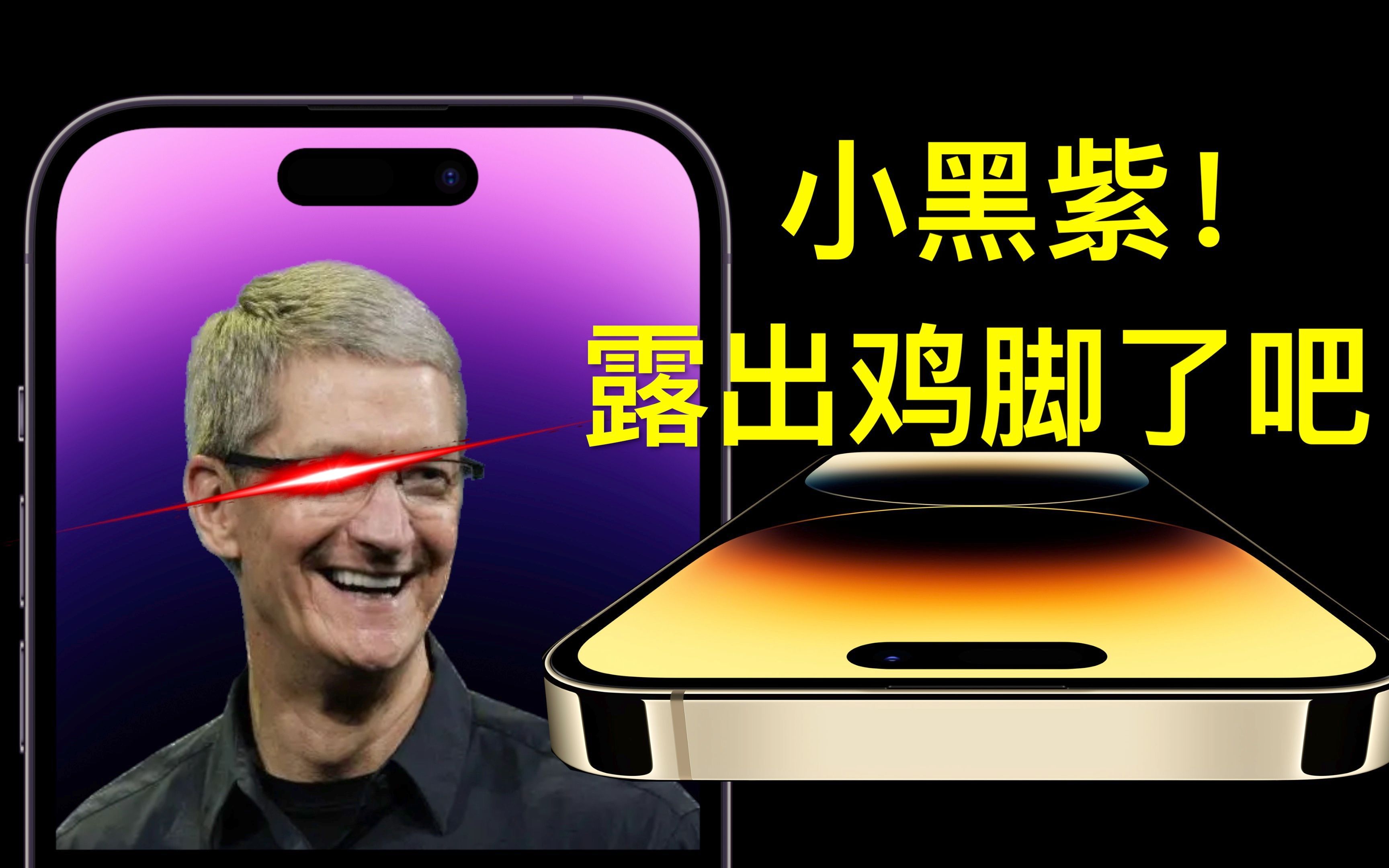 [图]iPhone14 Pro 突兀？那就对了！