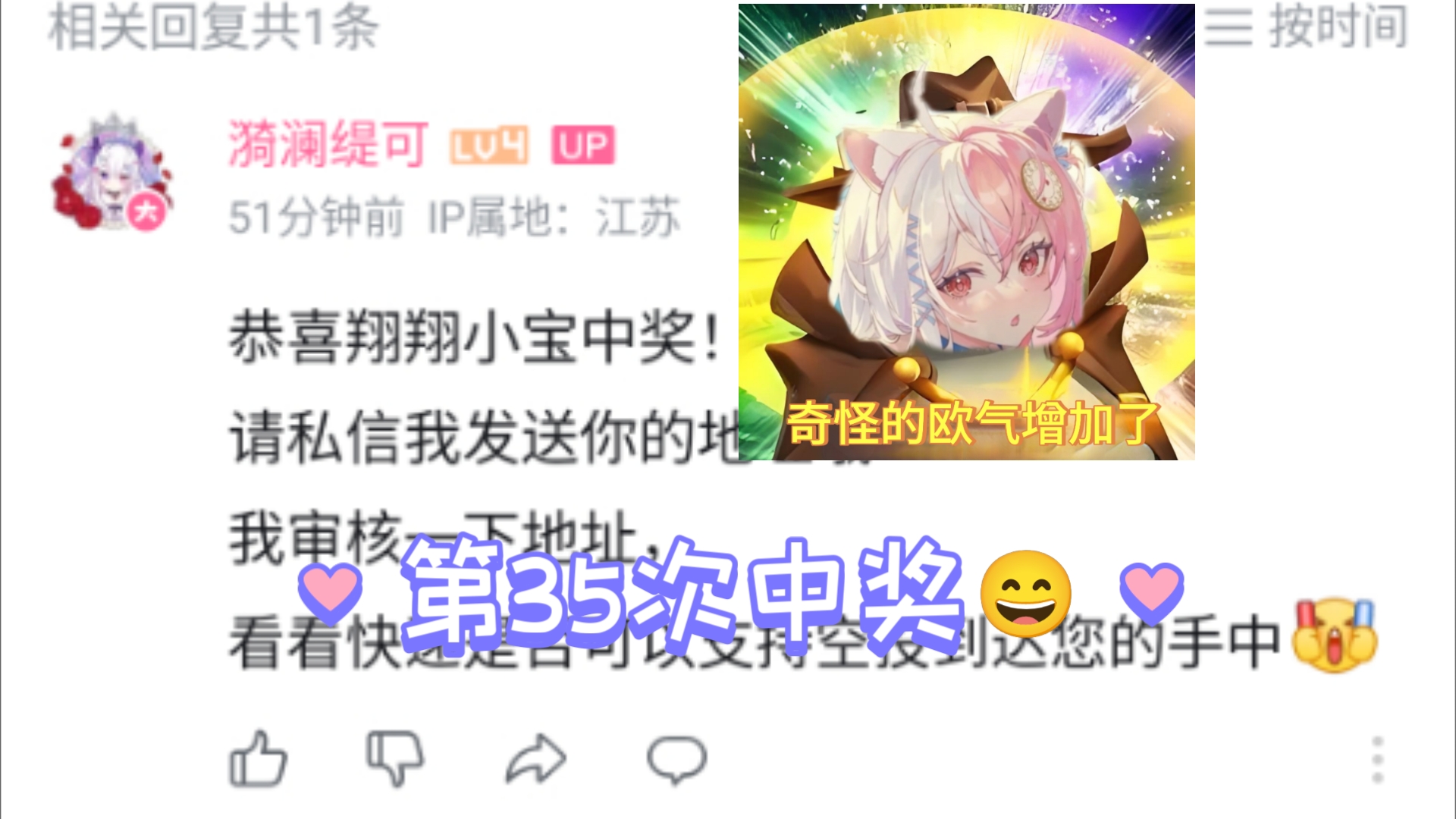 第35次中奖𐟘„哔哩哔哩bilibili