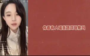 Download Video: 【曾艾佳】刘增艳是我团里最爱 你们看有人磕吗