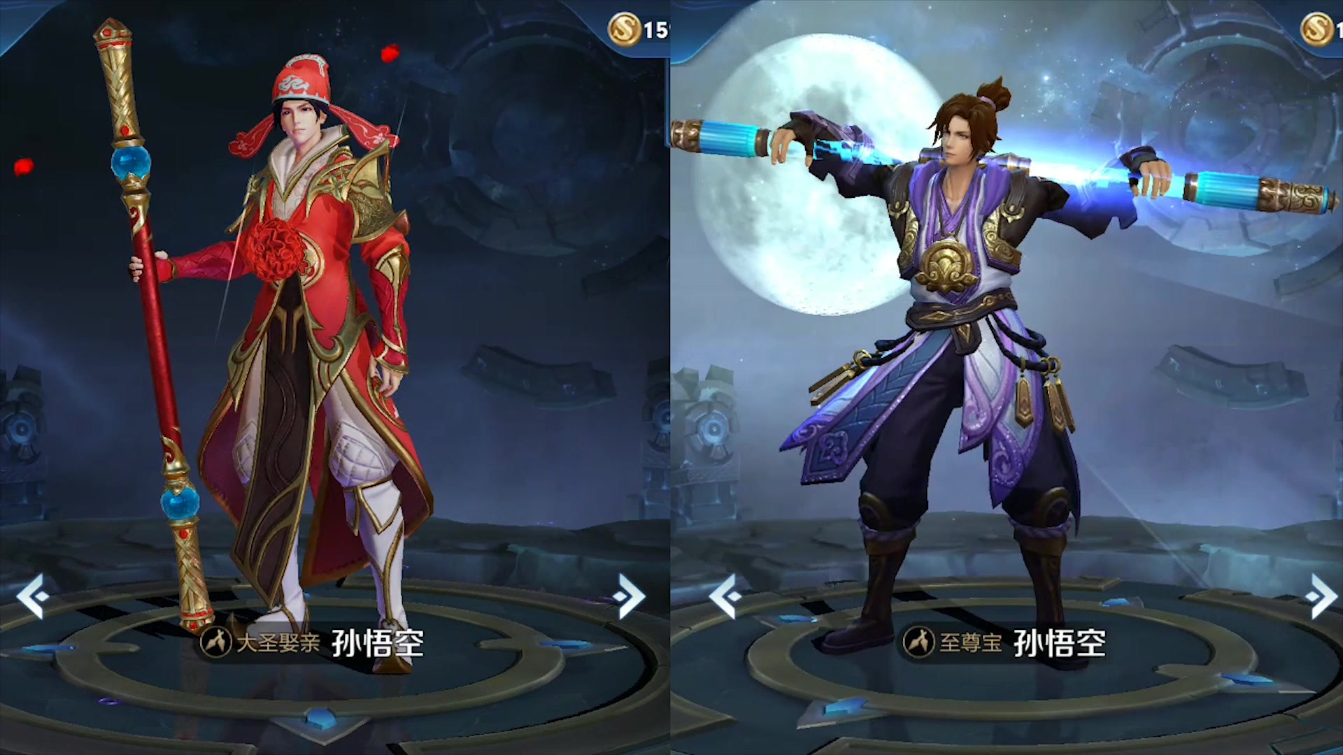王者荣耀 至尊宝vs大圣娶亲 两款情人节限定皮肤你更喜欢哪款_哔哩