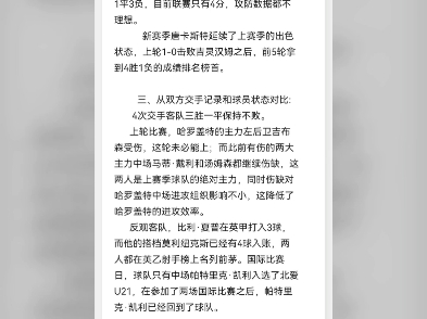 英乙 哈罗盖特VS唐卡斯特哔哩哔哩bilibili