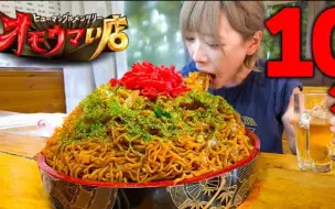 Download Video: 【海老原まよい】限时10分钟挑战超大一盆炒面3kg