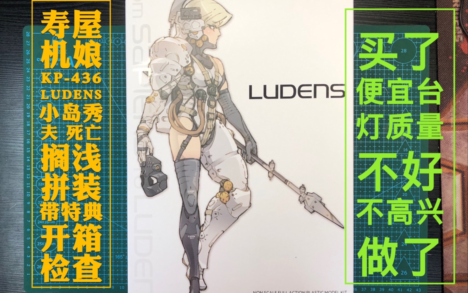 寿屋机娘kp436ludens小岛秀夫死亡搁浅拼装带特典开盒检查回盒