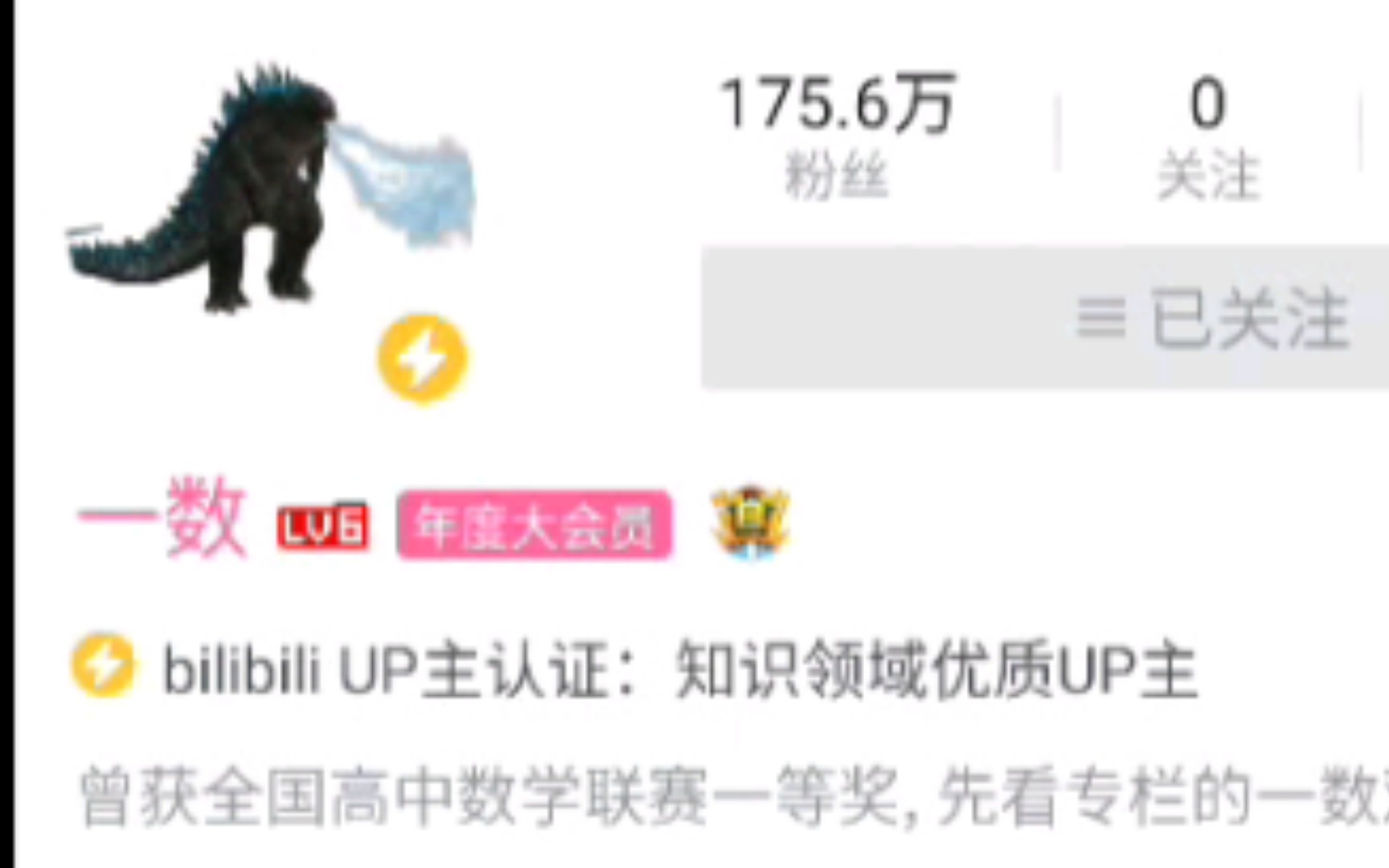 b站优秀的数学教师UP主哔哩哔哩bilibili