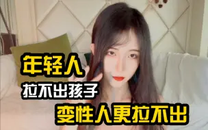 Tải video: 如何向父母解释自己不孕不育