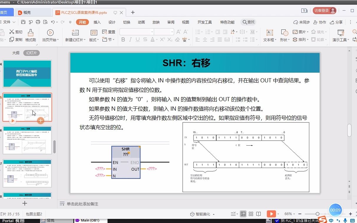 西门子PLC编程循环指令哔哩哔哩bilibili