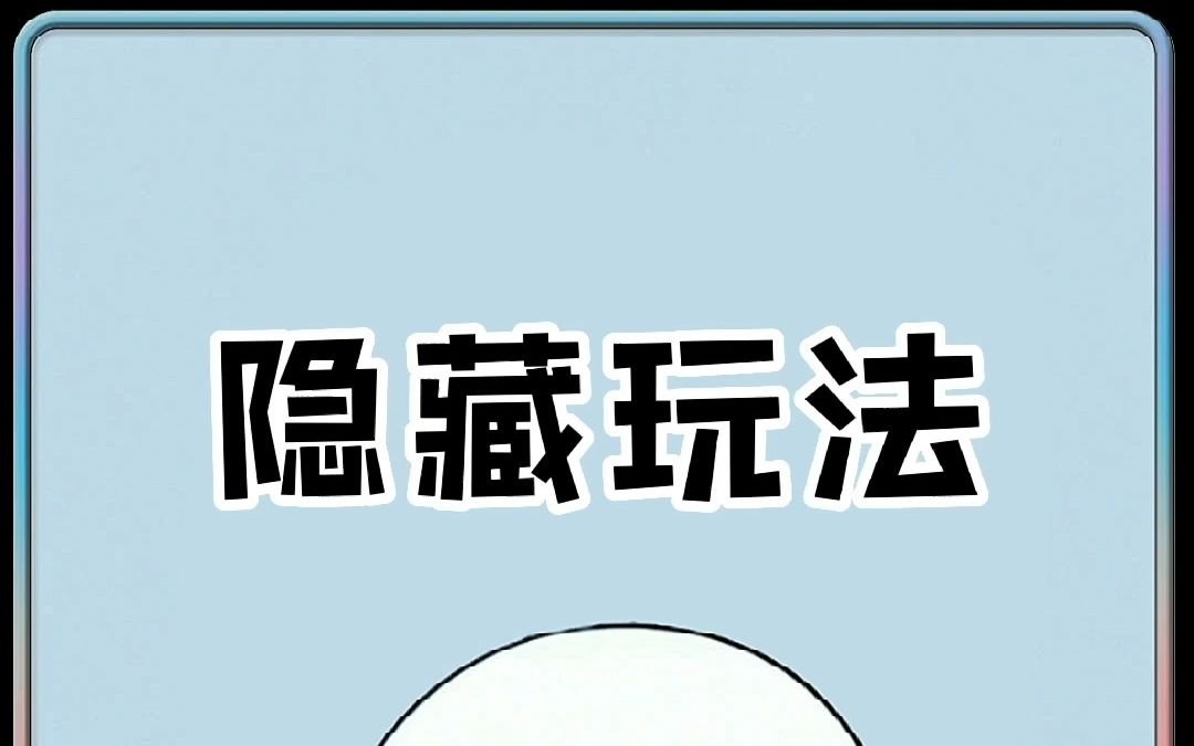 你不知道的VX隐藏玩法哔哩哔哩bilibili