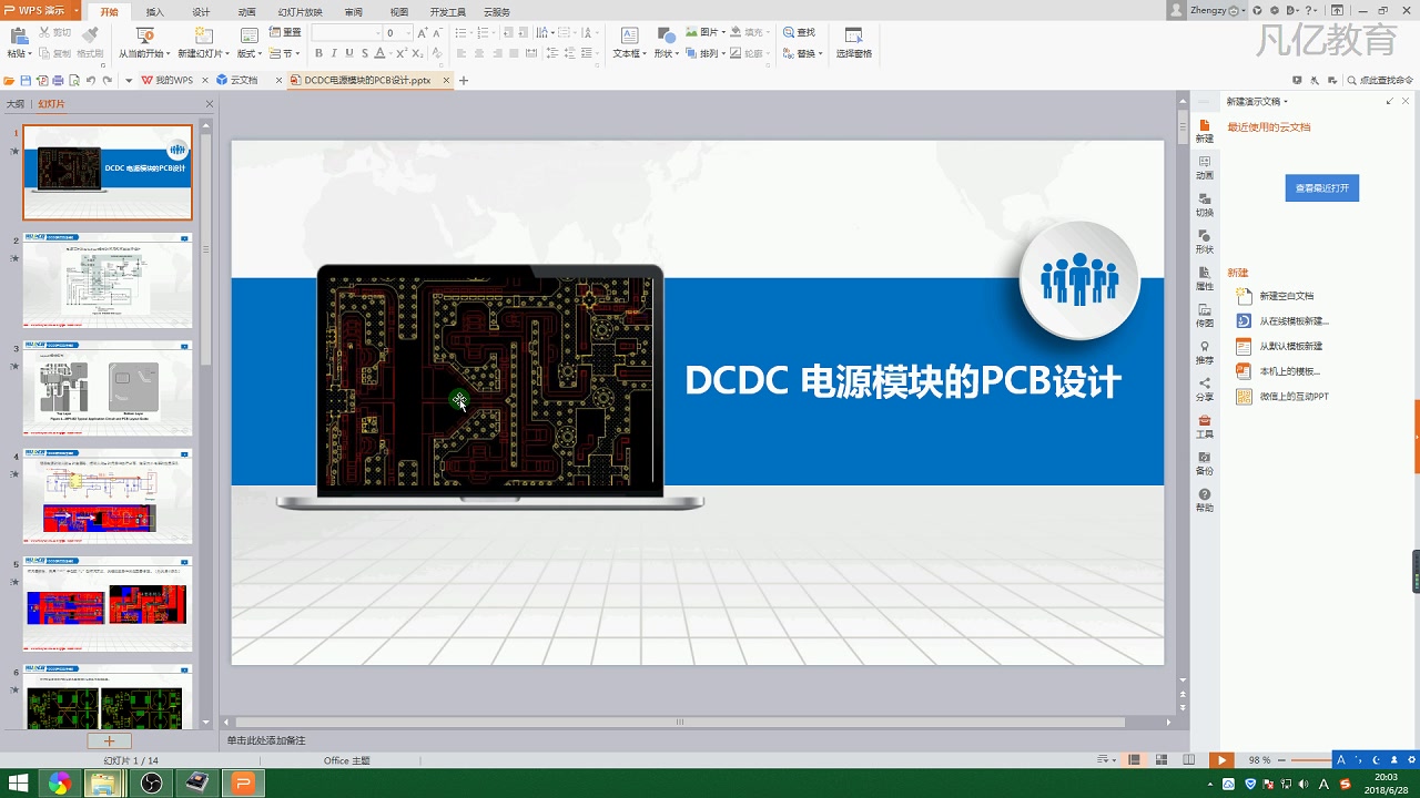 电源PCB设计视频之DCDC开关电源模块的PCB布局布线设计详解教程哔哩哔哩bilibili