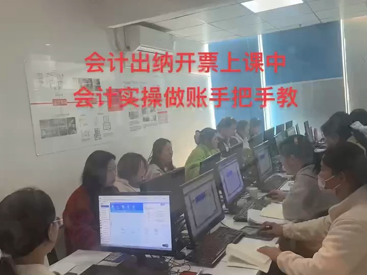 滁州会计做账经验培训班,会计做账需要学习多久哔哩哔哩bilibili