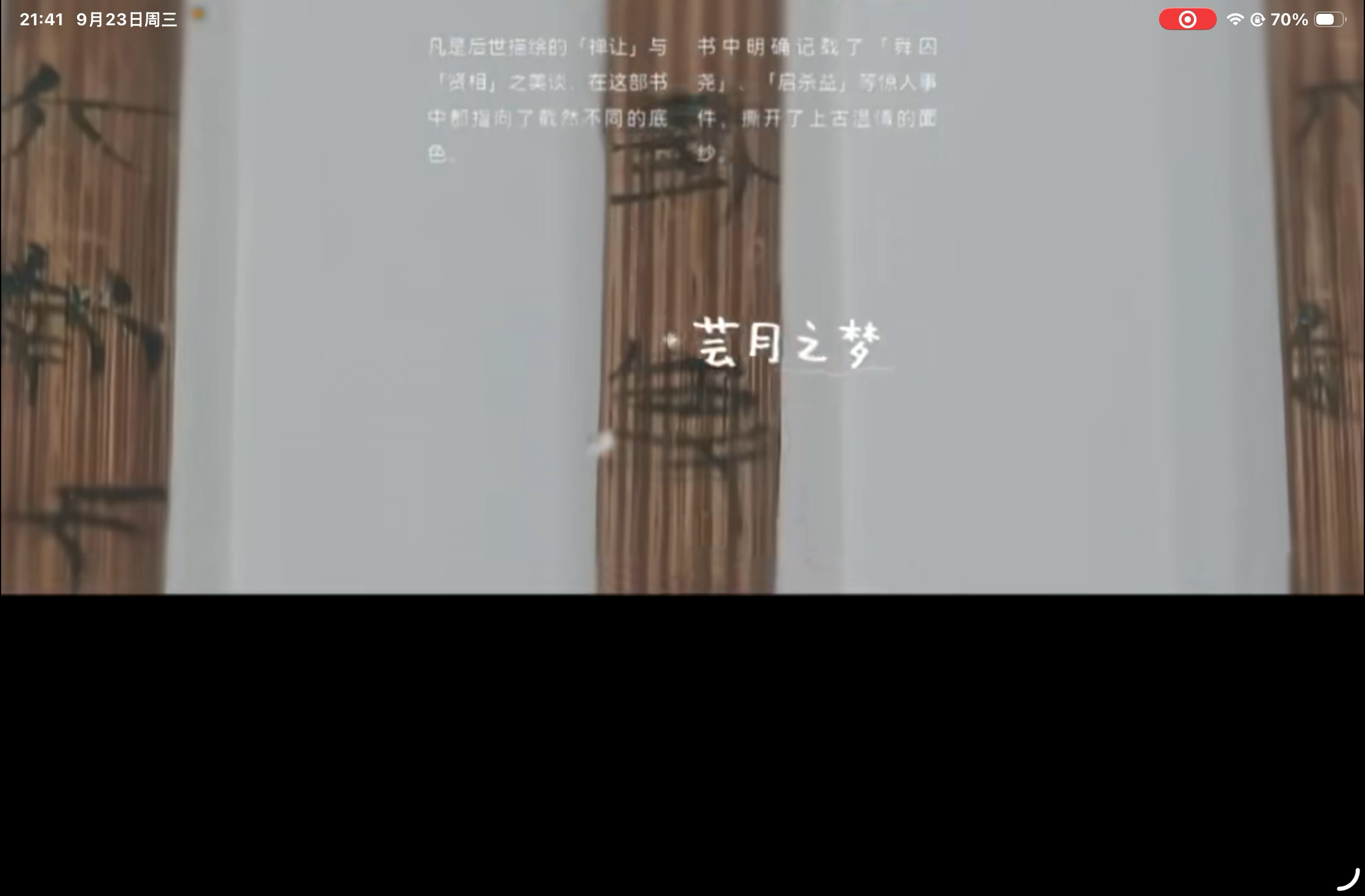 转载 芸月