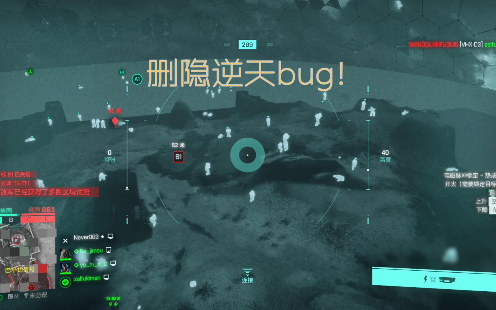 [图]《战地2042》删隐地区逆天遁地bug