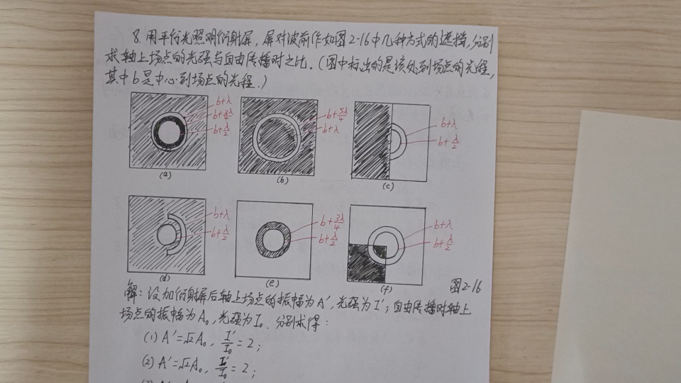 [图]【物理光学】习题讲解＃08