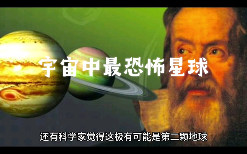 宇宙恐怖世界博士图片