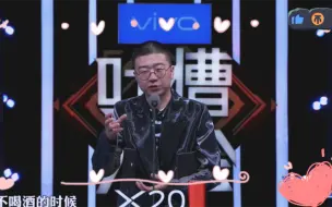 Download Video: 李诞调侃张歆艺，结了离，离了结。