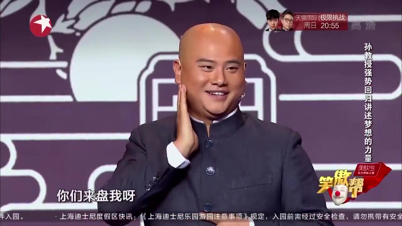 孙建宏欧巴图片