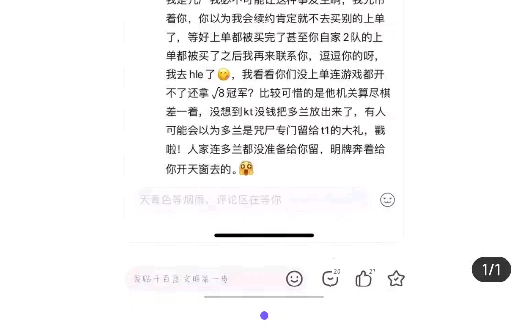 网友指出宙斯转会真相:脚踩faker成为第一三连冠王,拉扯T1不能续约顶尖上单哔哩哔哩bilibili