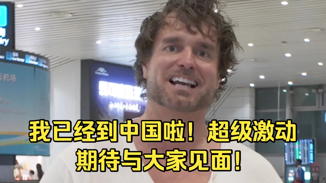 Thomas Bergersen抵达中国！2026中国巡演正式开启！即将带着《Victory》与大家见面～