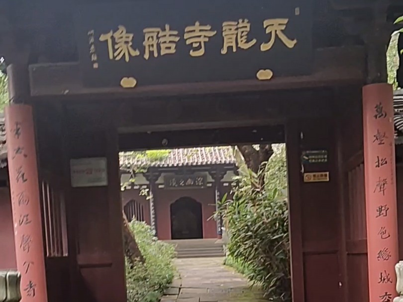 杭州天龙寺图片图片