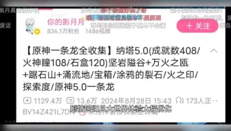 鸣潮凉了，从影月月的视频播放就可以看出来
