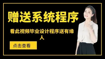 [免费获取源码]JAVA计算机毕设线上投保的设计（源码+程序+LW）