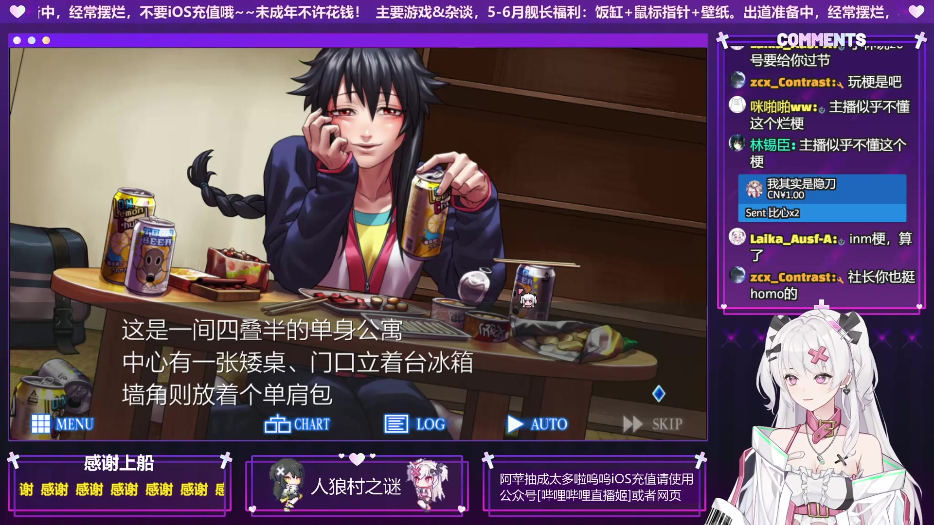 【夜荧yerin】【人狼村之谜】【第一节】游戏日志