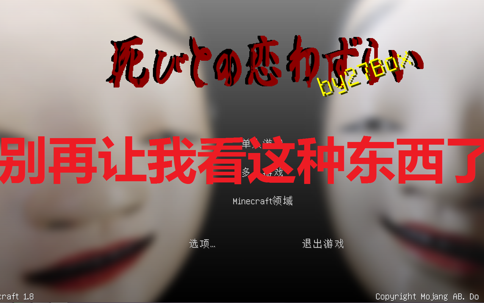 我的世界解密地图【至死不渝的爱】p6:和女巫的激情地牢play?