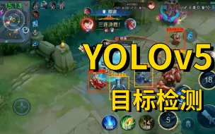 Download Video: 百万播放！YOLO杀疯了！【YOLOv5目标检测算法】零基础、快速学YOLO目标检测算法教程！【人工智能、机器学习、深度学习、神经网络】