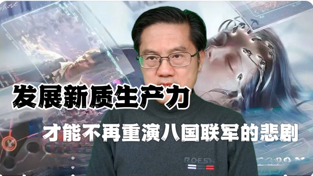 如何才能不再重演八国联军的悲剧